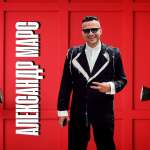 Александр, фото