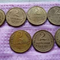 Монеты советы 2 копейки года разные, в Таганроге