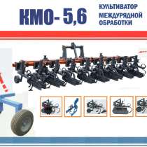 Культиватор междурядной обработки КМО-5,6 (12х45/8х70), в Краснодаре