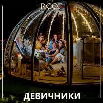 Ваш праздник на крыше в Бишкеке | THE ROOF, в г.Бишкек