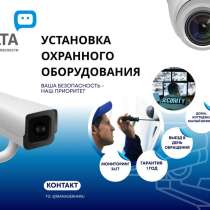 Установка охранного оборудование, в Омске