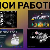 Инфографика для маркетплейсов, в Москве