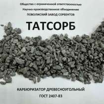 Карбюризатор древесноугольный ГОСТ 2407-83, в Улан-Удэ
