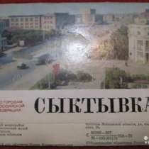 Сыктывкар виды Сыктывкара набор из 16 открыток 1976 год СССР, в Сыктывкаре