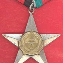 Афганистан орден Звезда 2 степени 2 тип обр. 1987 г, в Орле
