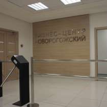 Бизнес-центр «Новорогожский», в Москве