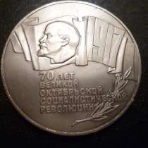 Комплект юбилейных монет СССР 64 шт, в Москве