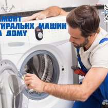 Ремонт посудомоечных машин с гарантией, в Астрахани