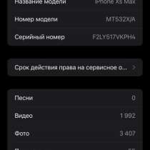 IPhone XS Max, в Новороссийске
