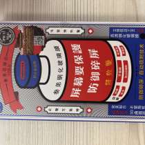 Защитное стекло remax на айфон 12 мини, в Каменск-Шахтинском