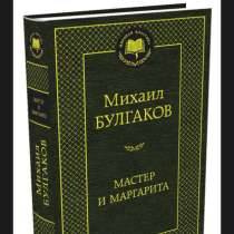 Мастер и Маргарита, в Хасавюрте