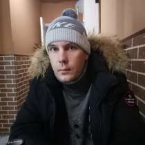 Сергей Евгеньевич, 33 года, хочет пообщаться, в Ульяновске