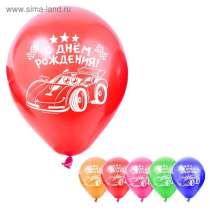 Воздушные шары "С Днем рождения! Тачки", в Ижевске