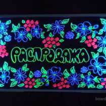 Лэд доска, флеш доска, светящаяся доска, в Москве