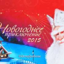 Видео поздравление от Деда Мороза!, в Норильске