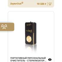 Портативный очиститель воздуха, в Казани