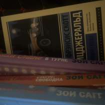 Книги в хорошем состоянии, отдам за 400рублей, в Новосибирске