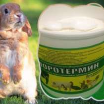 Кормовая добавка для роста, сохранности, лечения кроликов, в Георгиевске