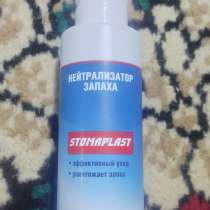 Нейтрализатор запаха STOMAPLAST, в г.Тараз