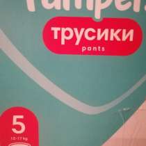 Pampers трусики 4,5,6 месячный запас, в Одинцово