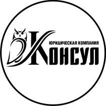 Юридическое обслуживание юр. и физ. лиц под ключ, в Краснодаре