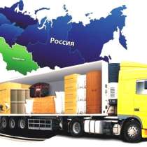 Импорт и экспорт товаров в Россию «под ключ», в г.Астана