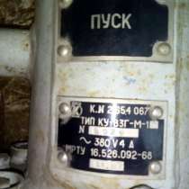 Выключатель (пост) взрывобезопасный КУ- ВЗГ-М, в г.Полтава
