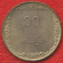 Бирма 10 пья 1983 г. &laquo;ФАО&raquo;, в Орле