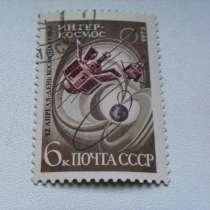 Марка 6к 1973 год СССР Интер-Космос, в Москве