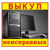 Куплю компьютер AMD, в Новосибирске