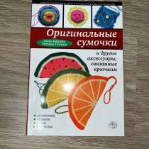 Оригинальные сумочки, в Екатеринбурге