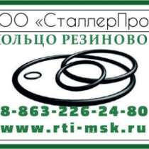 автозапчасти Кольцо резиновое круглое Кольцо резиновое, в Белгороде