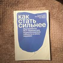 Книга, в Санкт-Петербурге