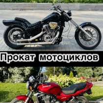 Прокат аренда дорожных мотоциклов в Екатеринбурге, в Екатеринбурге