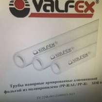 Трубы полипропилен, в Москве