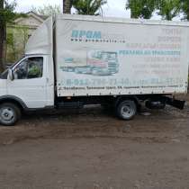 Грузоперевозки, в Челябинске