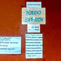 Магазин секонд хэнд, в Рыбинске