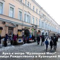 Сдается коммерческая, в Москве