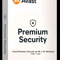 Антивирус Avast Premium Security for Windows 1 ПК/1 год, в г.Ташкент