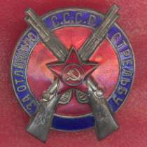 СССР знак За отличную стрельбу для командного состава РККА, в Орле