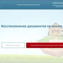 Более 1000 сайтов в 1-ом, в Москве