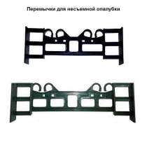 Перемычки для несъемной опалубки, в Екатеринбурге