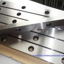 Купить ножи для гильотинных ножниц 1080 75 25 по наличию от, в Санкт-Петербурге