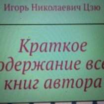 Игорь Цзю: "Обращение Верховного Правителя России и СССР", в Ульяновске