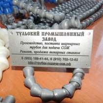 От Российского завода производителя шарнирные трубки для под, в Чехове