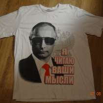 Продаётся футболка с портретом Путина, в Москве