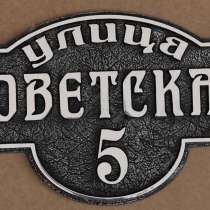 Адресные (домовые) таблички, в Ярославле