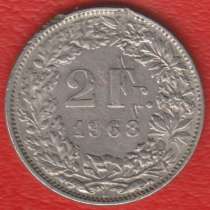 Швейцария 2 франка 1968 г. B, в Орле
