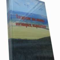 Книга, в Екатеринбурге
