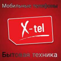 Магазин электроники и бытовой техники X-tel Луганск, в г.Луганск